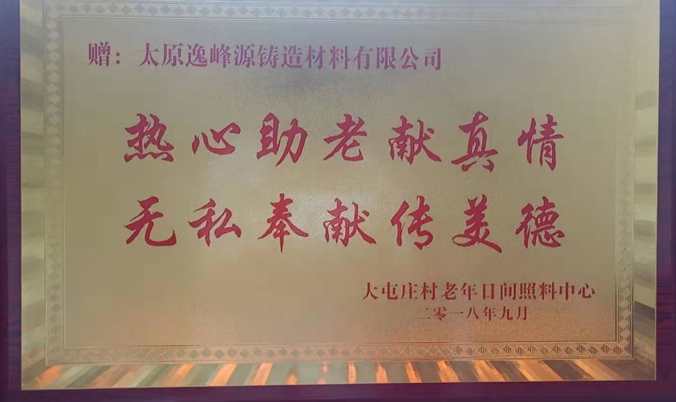 企業(yè)榮譽