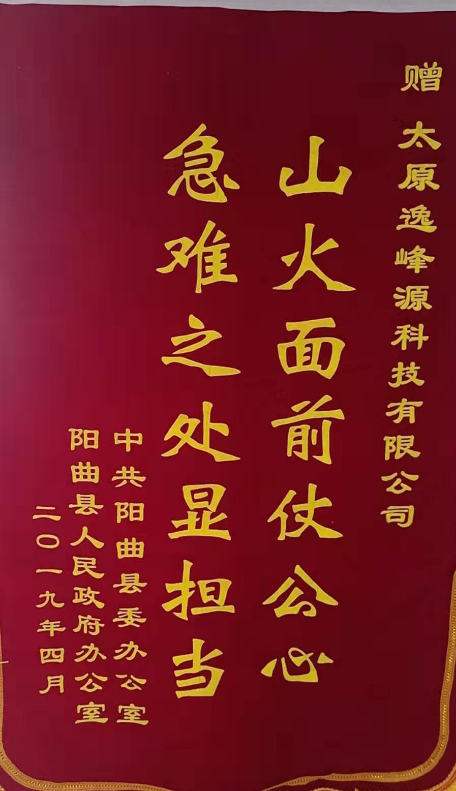 企業(yè)榮譽